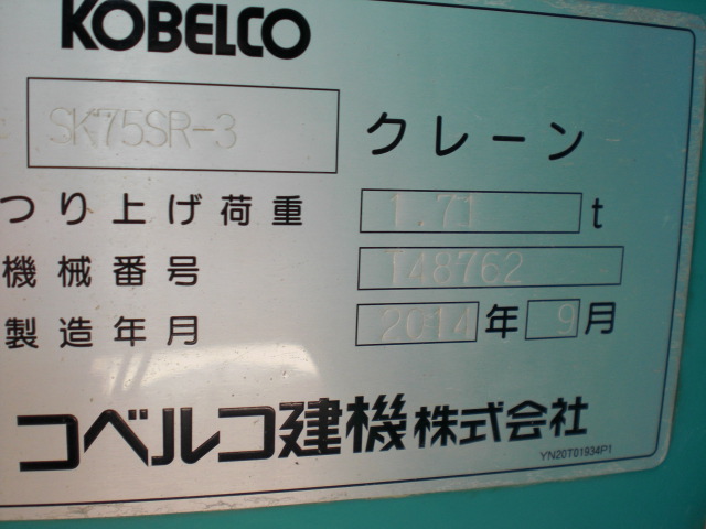 SK75SR-3 27740 26.JPG